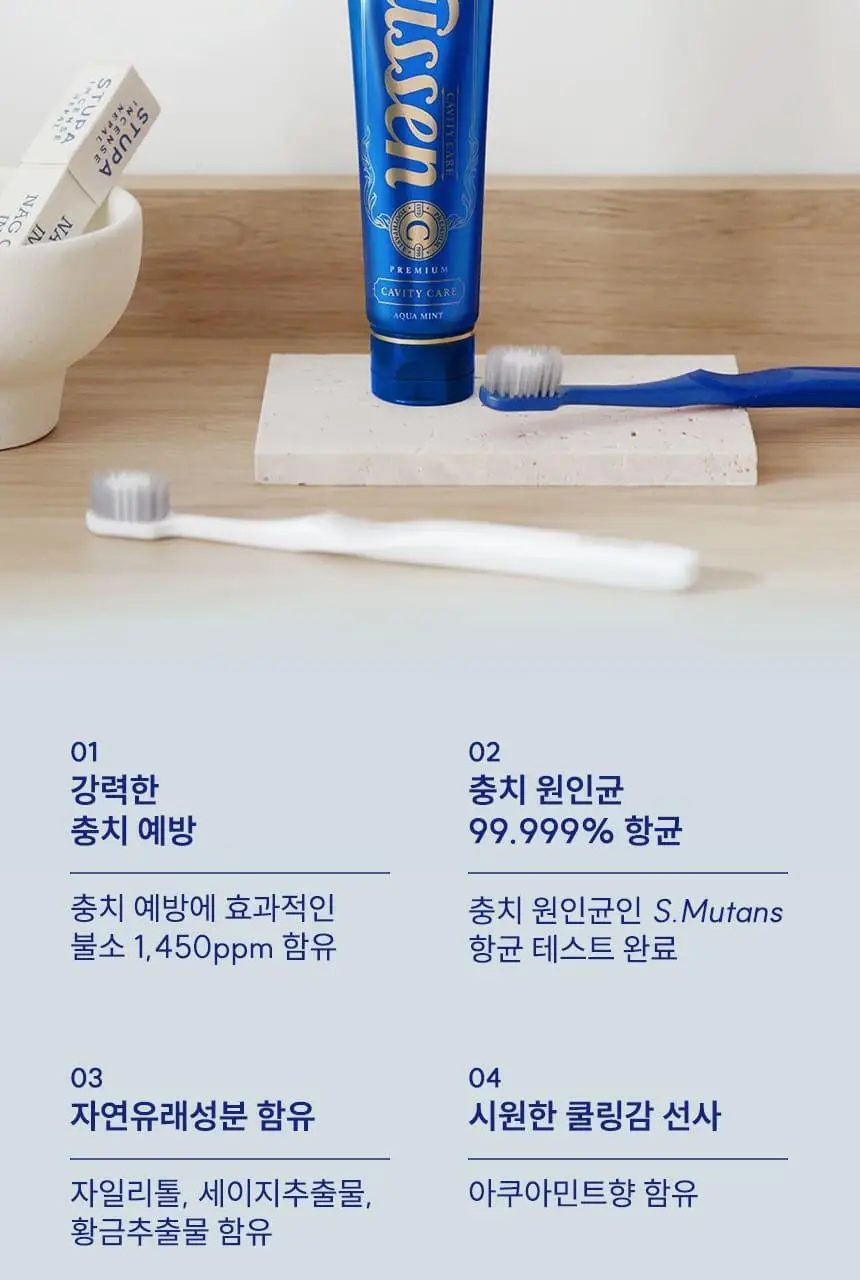 [대용량] 뷰센C 충치케어 치약 120g*4입 상세페이지 4